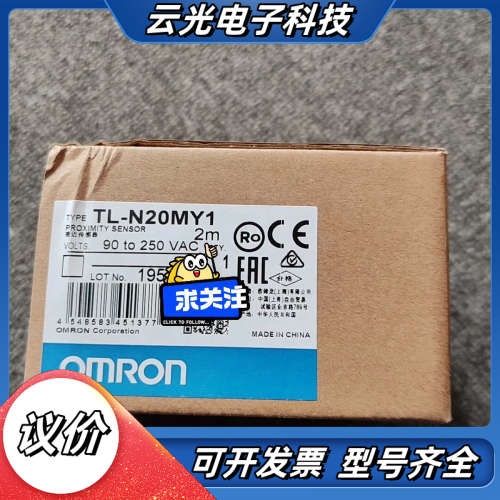 TL-N20MY1 2M 传感器 接近开关，议价