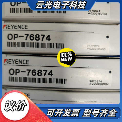 全新基恩士KEYENCE传感器配件OP-76874，实物议价