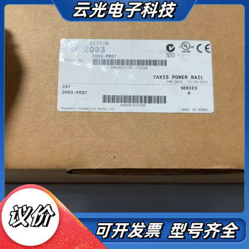 2093-PRS7，全新原装正品议价