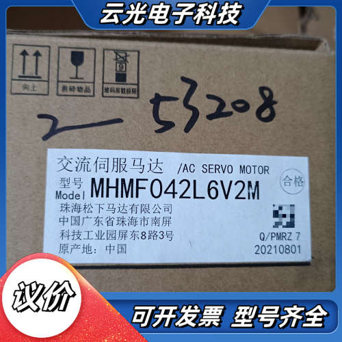 全新MHMF042L6V2M伺服马达，库存商品原装正品，议价