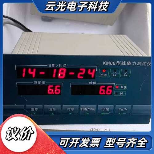 KM06 型峰值力测试仪 KGN单位转换 测力传感器控制器议价