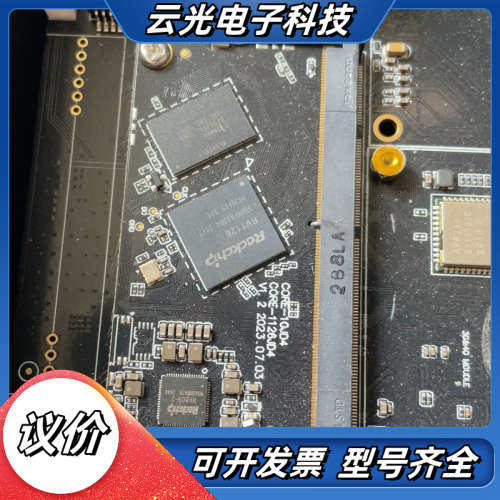 瑞芯微RV1126开发板，型号CORE-1126-JD4议价