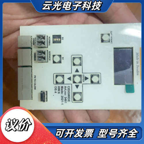 Cibas系统控制面板，型号CIDISWIDE 6，瑞典原装议价,3C数码配件,隔离器/耦合器,淘宝优惠券,粉丝福利购,淘宝优惠卷