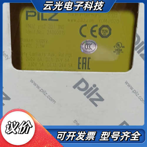 2A000015  pilz 皮尔兹安全继电器  yio2议价