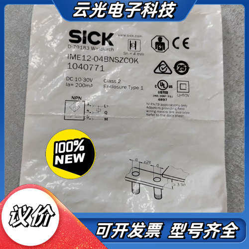 德国sick正品IME12-04BNSZC0K 104077议价