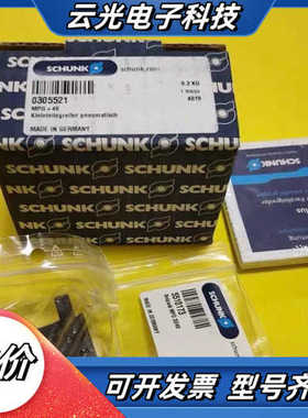 全新原装SCHUNK雄克MPG40气动夹爪305521现货议价