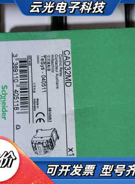 直流接触器CAD32MD.220DC，原封进口，數量2议价