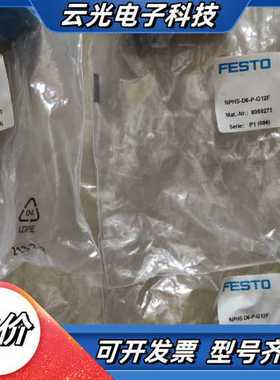 FESTO快插头8059273，NPHS-D6-P-G12F议价