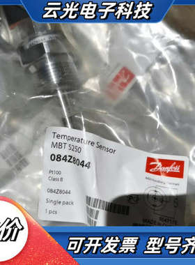 MBT5250-084Z8044丹佛斯温度传感器PT100议价