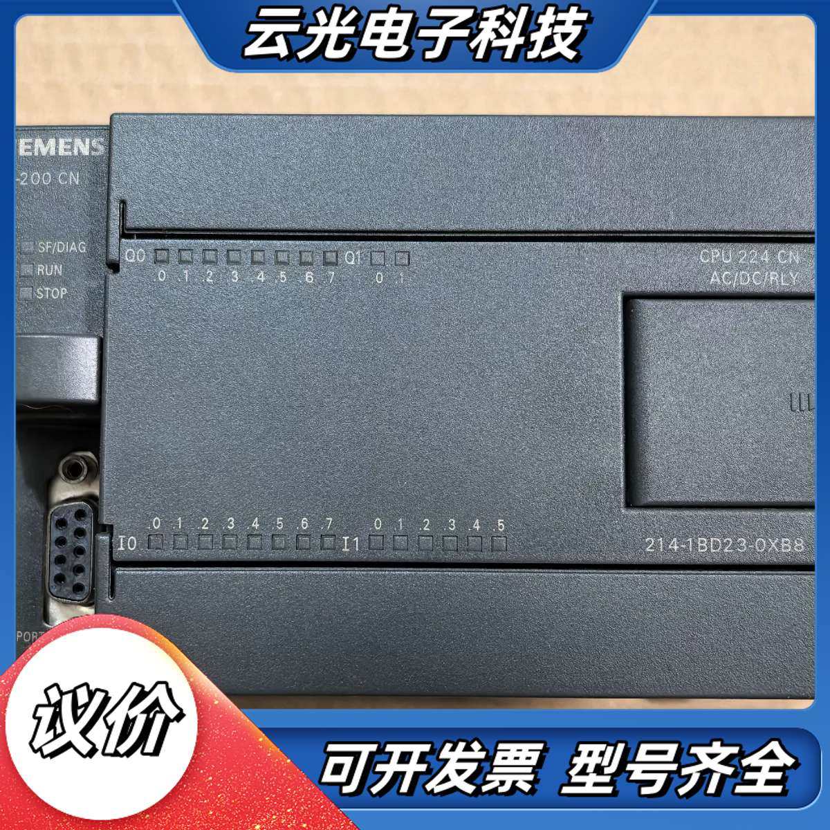 S7-200/CPU224/214-1BD23-0XB8议价