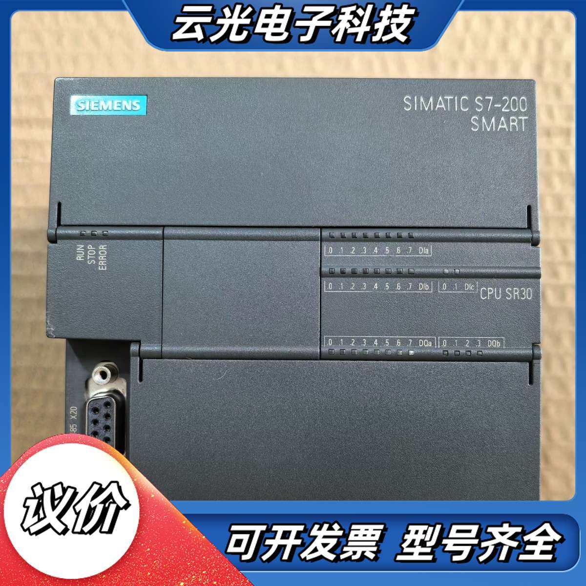 200smart CPU SR30-0AA1议价