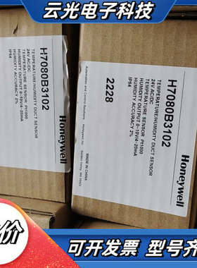 H7080B3102温湿度传感器，全新正品，IP54议价