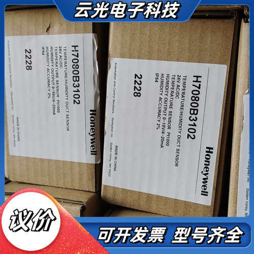 H7080B3102温湿度传感器，全新正品，IP54议价