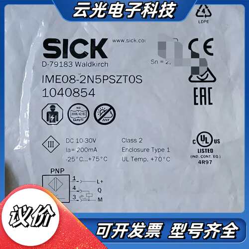 SICK西克光电开关IME08-2N5PSZT0S，订货号1议价
