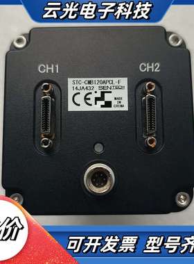 SENTECH STC-CMB120APCL-FK 工业相机议价