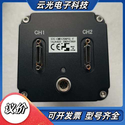 SENTECH STC-CMB120APCL-FK 工业相机议价