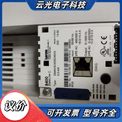 伦茨 LENZE E84AVSCE5524SX0 成色漂亮议价