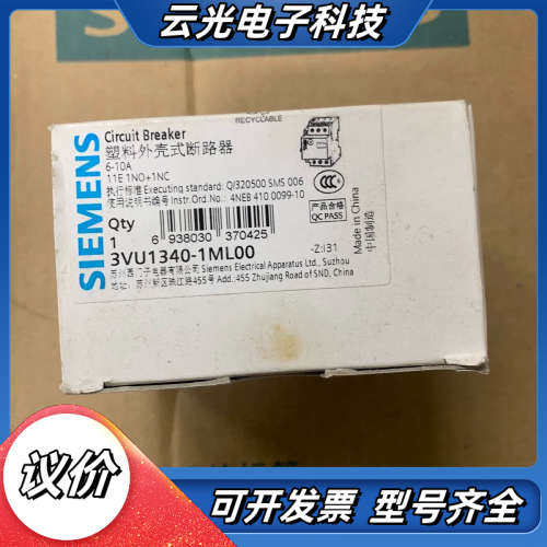3VU1340-1ML00 6-10A 全新原装断路器议价