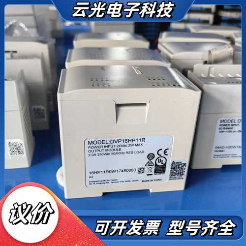 台达PLC DVP16HP11R，，功能完好。议价