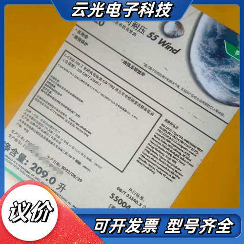 Shell壳牌OMALA可耐压S5 Wind 320高级合成议价