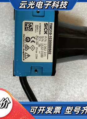 SICK西克9新激光雷达TIM310-1030000S02议价
