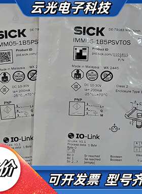 西克光电传感器IMM05-1B5PSVT0S，订货号1101议价