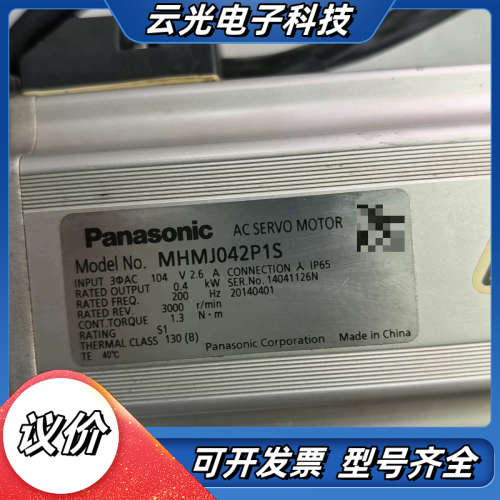 伺服电机MHMJ042P1S 0.4KW 3000转 1议价