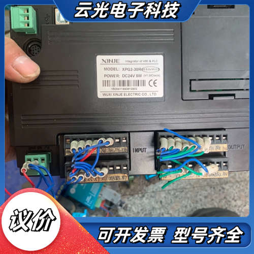 信捷触摸屏，型号：XPG3-30R(5W)，功能议价