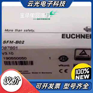 安士能继电器 现货 SFM 全新原装 议价 B02 EUCHNER