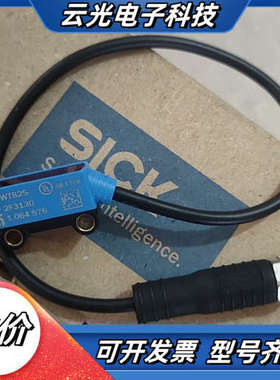 西克传感器WTB2S-2F3130，订货号：1064576，议价