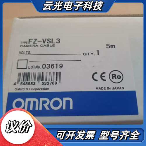 FZ-VSL3 连接线  5米线 全新原装。数量议价
