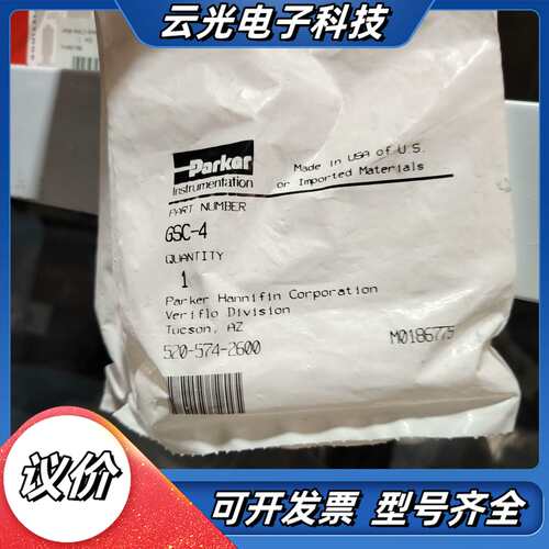 Parker直通阀GSC-4议价