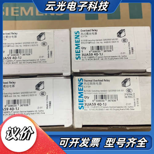 热过载继电器3UA5940-1J 3UA59 40-1议价