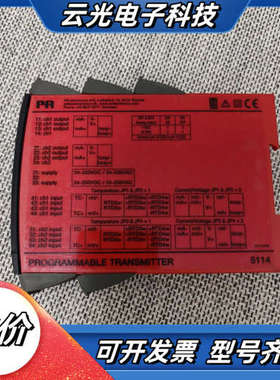 【现货速发】PR 5114A PROGRAMMLE  T议价