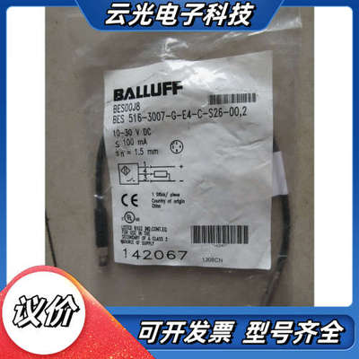 全新原装 BES00J8 BES 516-3007-G-E4-C-S26-00,2 现货 *议价