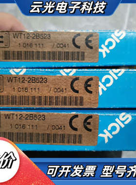 全新SICK西克WT12-2B523光电开关1016111，议价