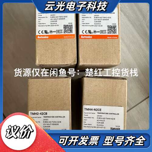 TMH2-42CE，TMH2-42CB，TMH4-N2CE，议价