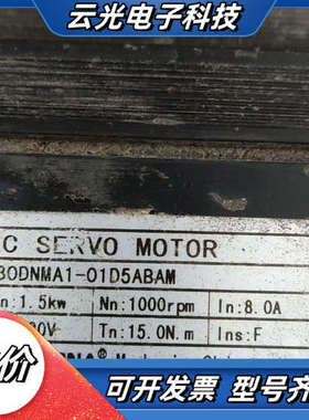 东菱130DNMA1-01D5AM  测试好 220V议价