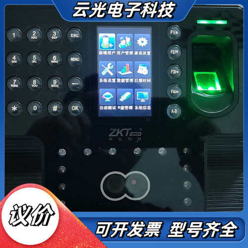 Zokotech/中控多媒体打卡考勤机，iFace102，人议价