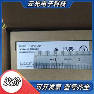 DVP08SN11T 台达PLC模块议价 DVP08SN11R
