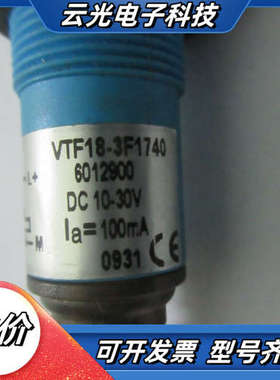 全新无 SICK VTF18-3F1740 现货*议价