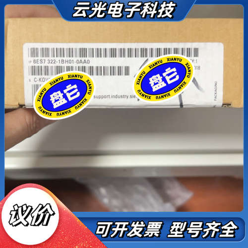全新模块6ES7322-1BH01-0AA0议价