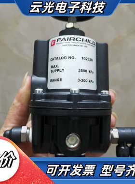 仙童调压阀：10232U  ，成色漂亮！议价