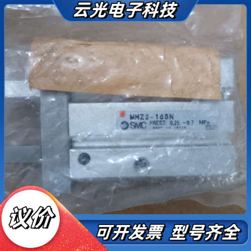 全新手指气缸 MHZ2-16SN，库存余料原装正品，实议价