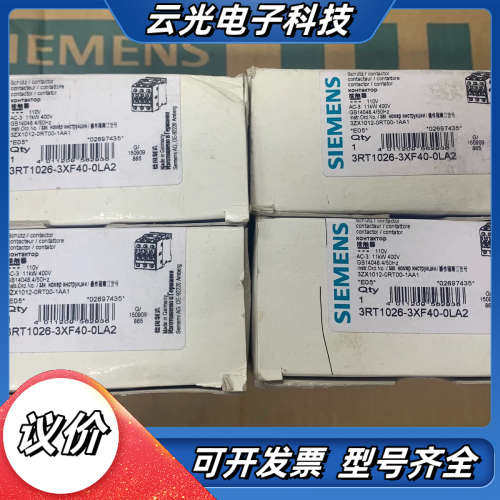 接触器 3RT1026-3XF40-0LA2  DC1议价