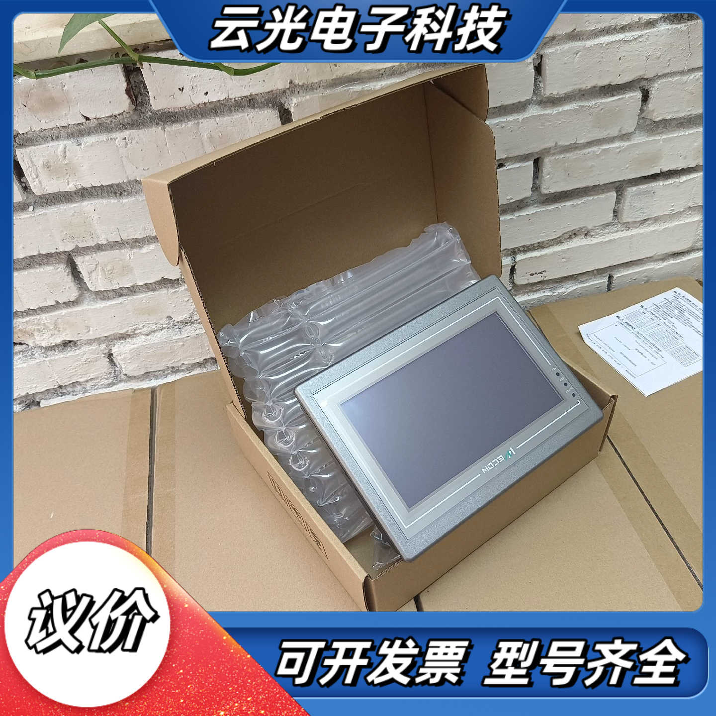 维控触摸屏Pⅰ3070i一2S  双串口  带网囗议价