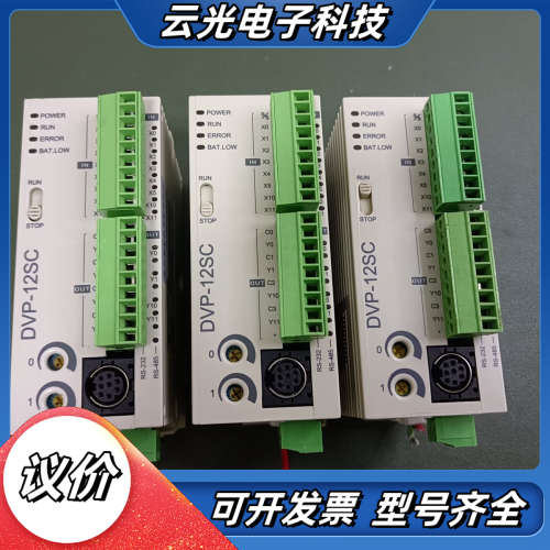 台达DVP12SC11T，成色漂亮如图，功能正常，电池已全部议价