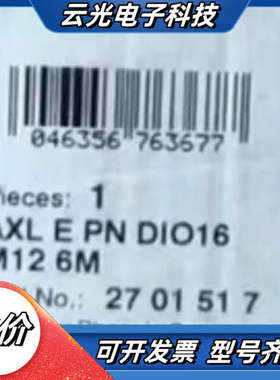 2701517菲尼克斯现场IO模块，全新原装正品AXL E议价