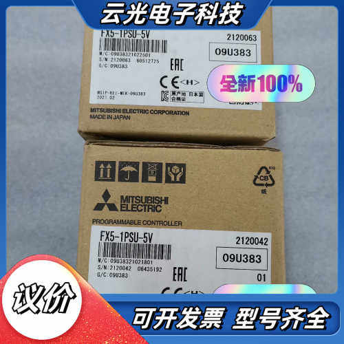 FX5-1PSU-5V，全新原装正品，实图议价