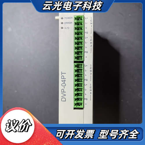 台达模拟量模块: DVP04PT-S，轻微瑕疵，需要联系。议价